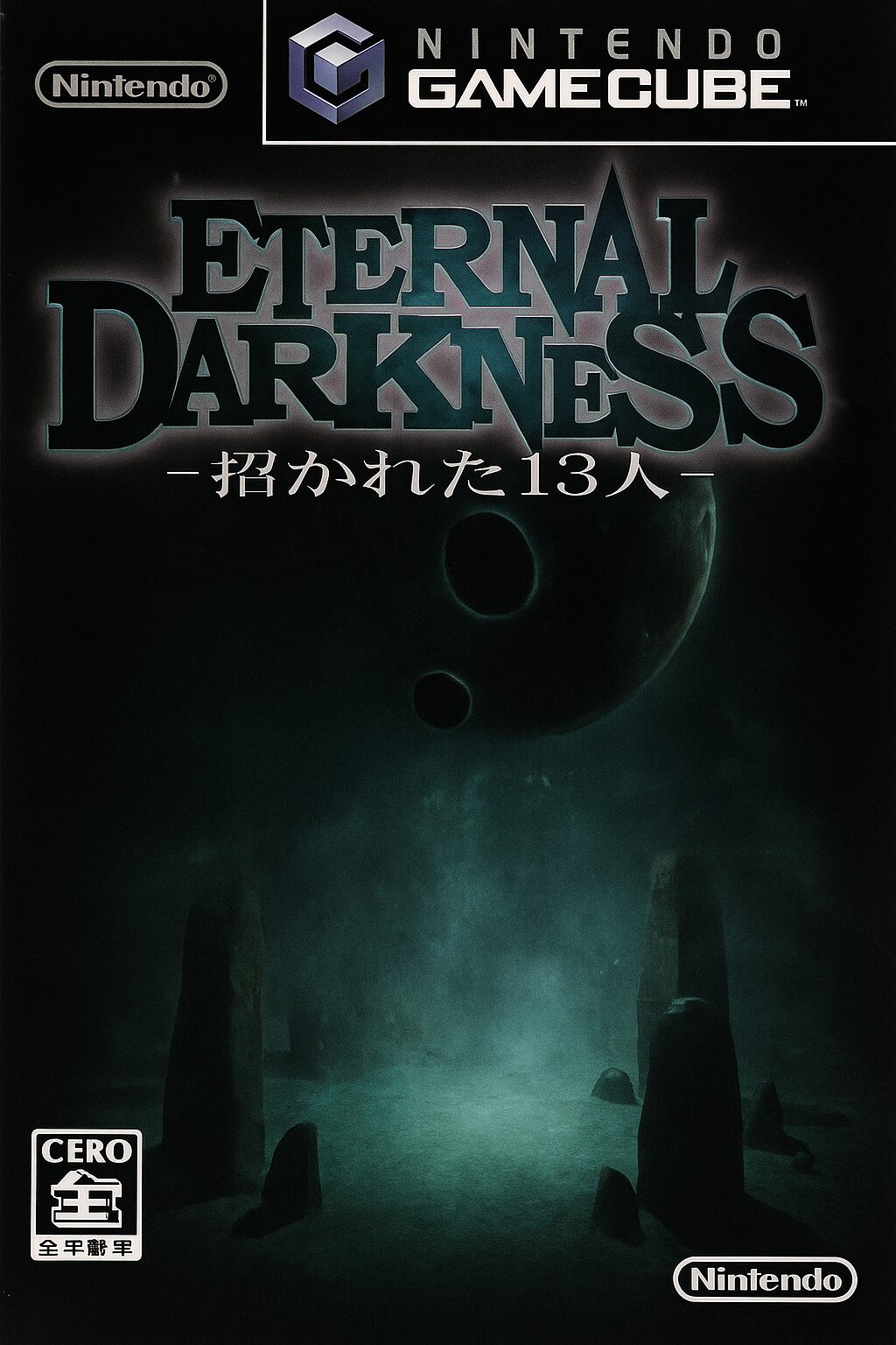 『ETERNAL DARKNESS -招かれた13人-』が切り開いた新たなホラーゲームの境地
