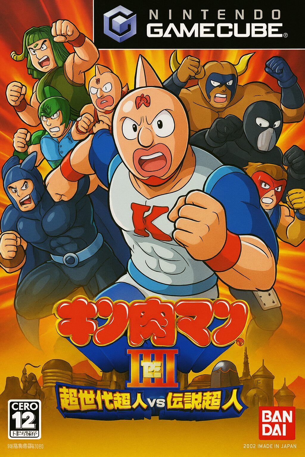 ゲームキューブ名作『キン肉マンII世 超世代超人vs伝説超人』の魅力