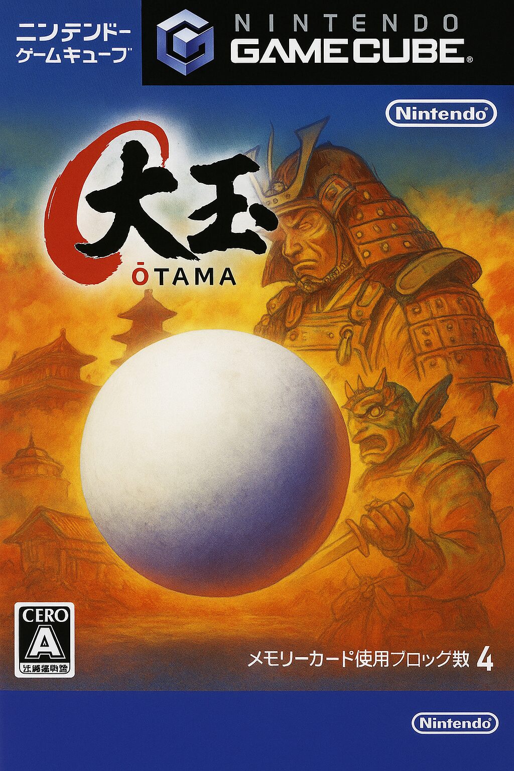 『大玉』:最後のゲームキューブソフトの魅力に迫る