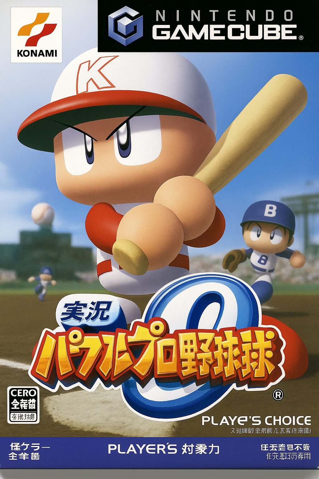 『実況パワフルプロ野球9』徹底解剖：ゲームの魅力と進化