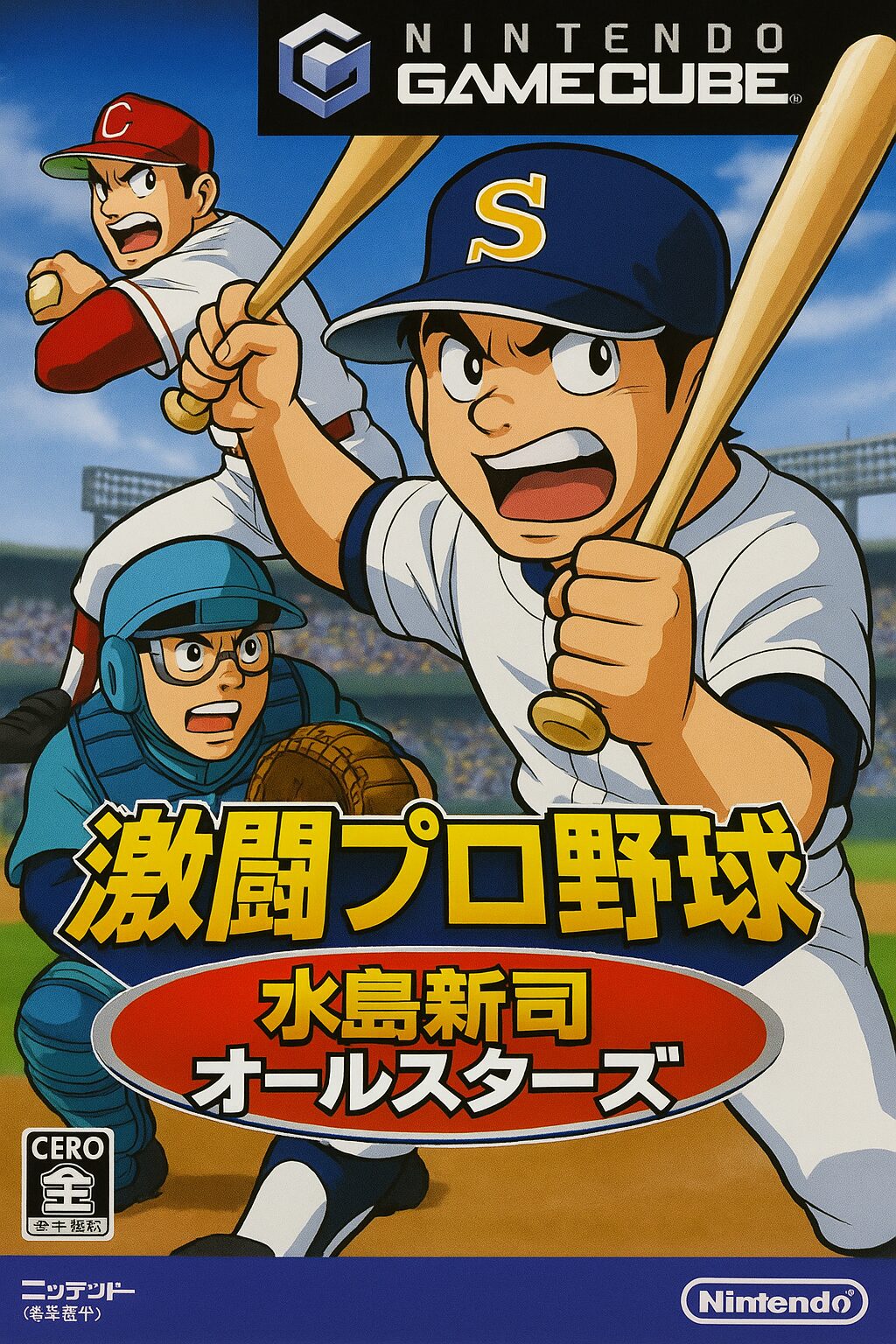『激闘プロ野球 水島新司オールスターズVSプロ野球』の魅力と歴史を探る