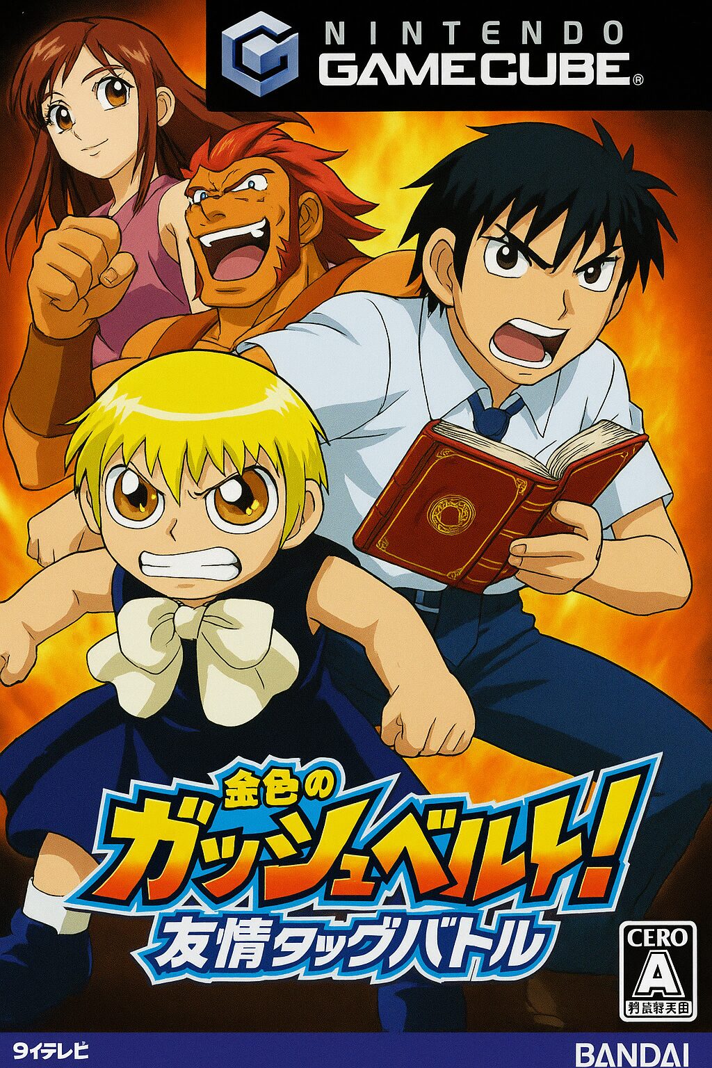『金色のガッシュベル!! 友情タッグバトル』シリーズの魅力と進化